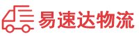 永州到东阿县物流公司